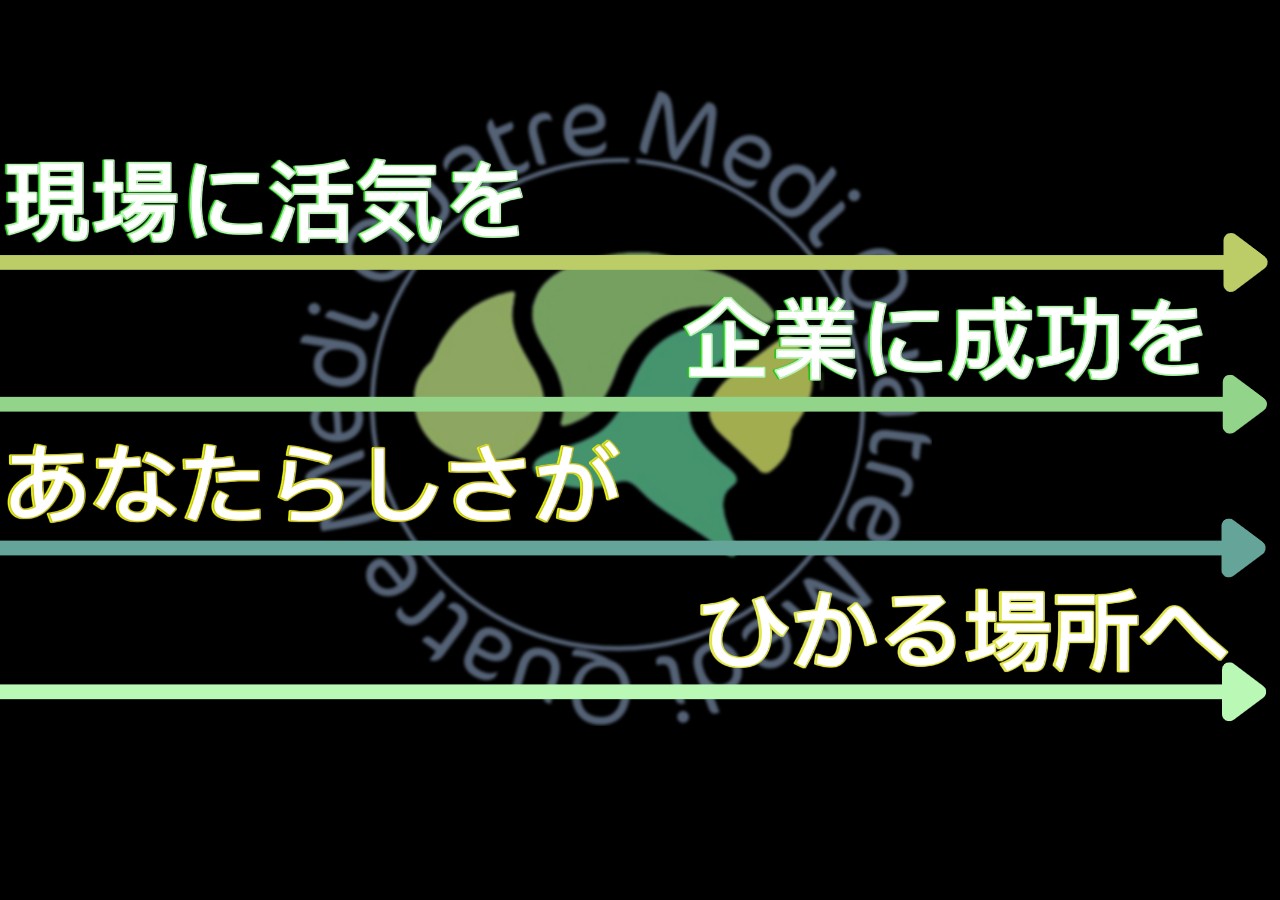 4人の創業メンバー